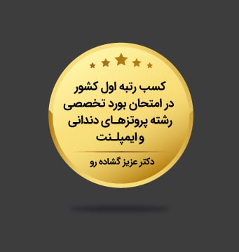 گواهینامه 4